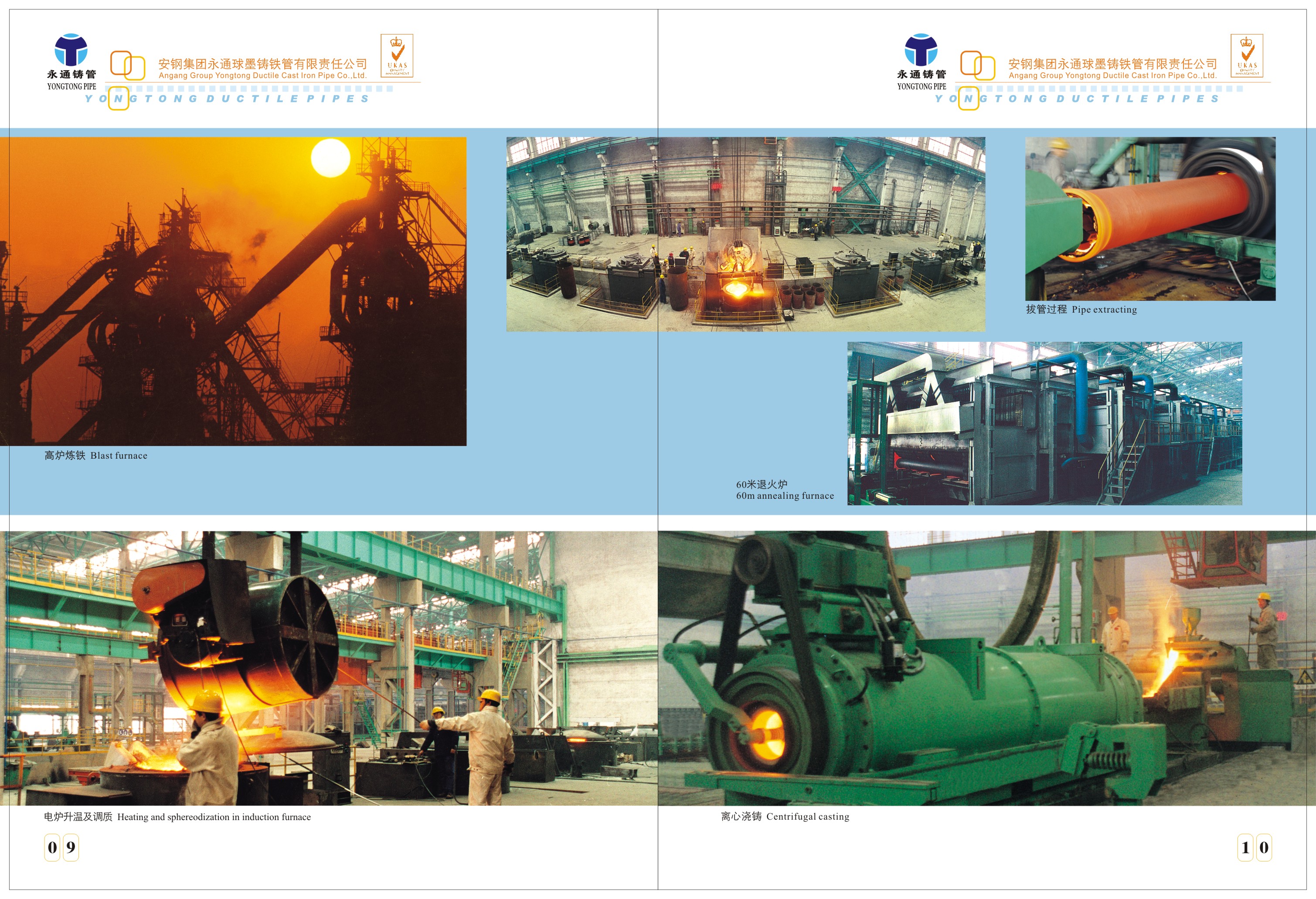 排名雙提升！安鋼同時上榜2022年中國企業、中國制造業500強