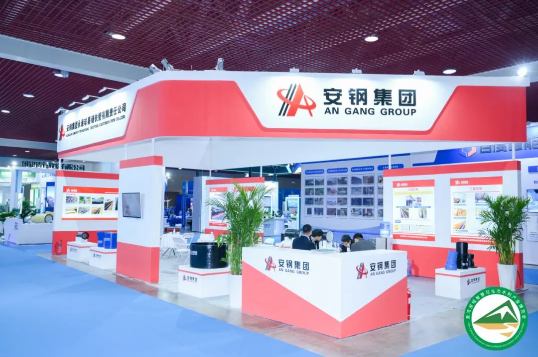 永通鑄管亮相2023黃河流域智慧與生態水利產業博覽會